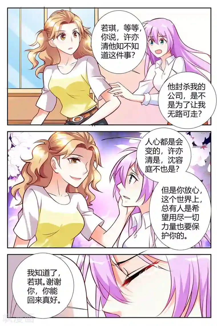 主人，请解开第54话