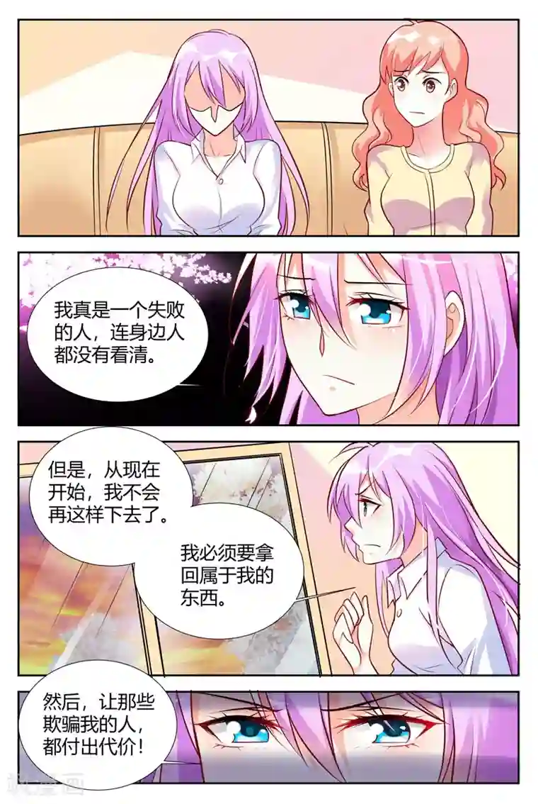 主人，请解开第54话