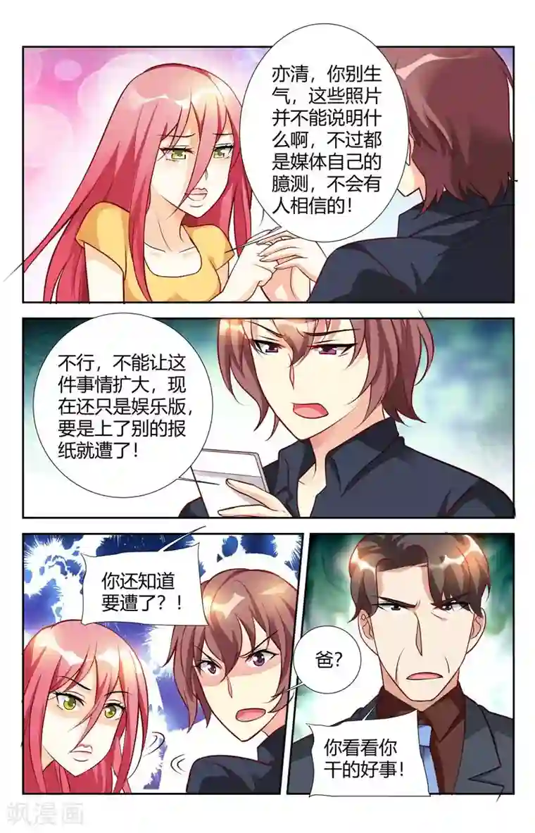 主人，请解开第55话