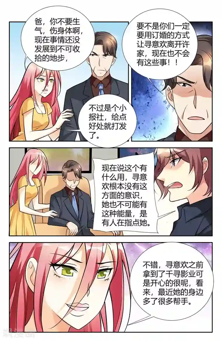 主人，请解开第55话