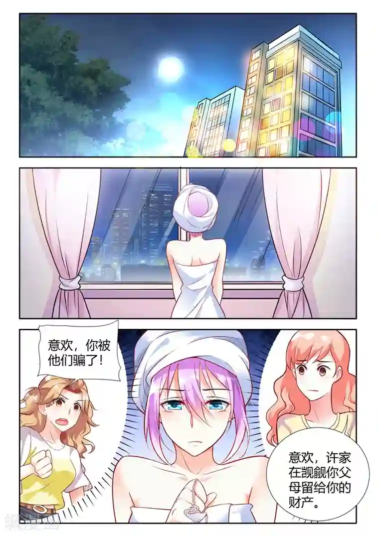 主人，请解开第56话