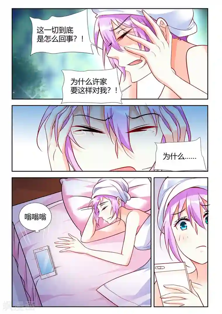 主人，请解开第56话