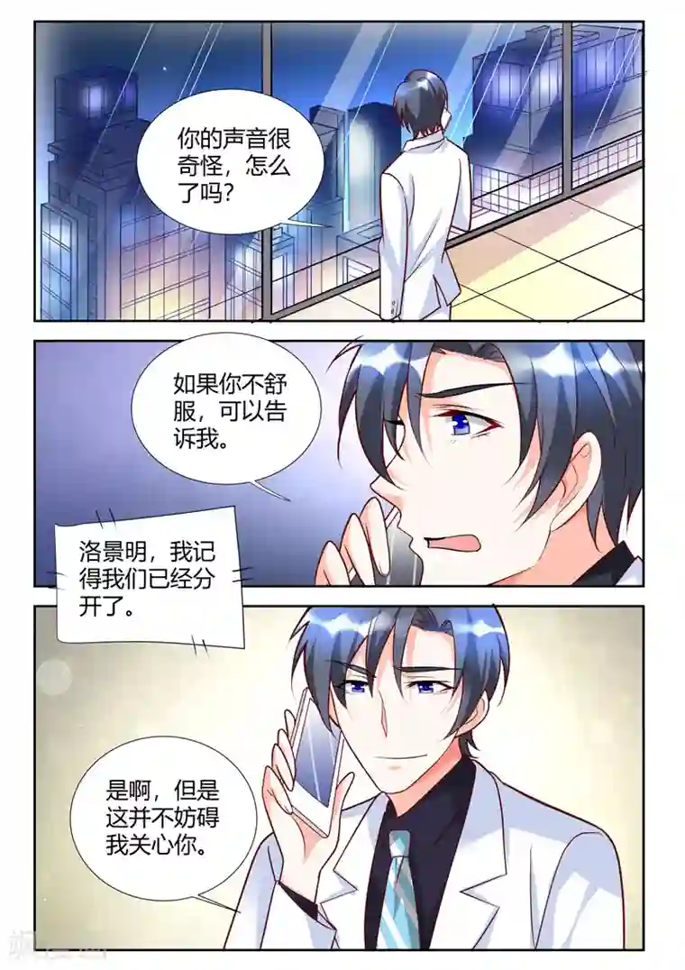主人，请解开第56话