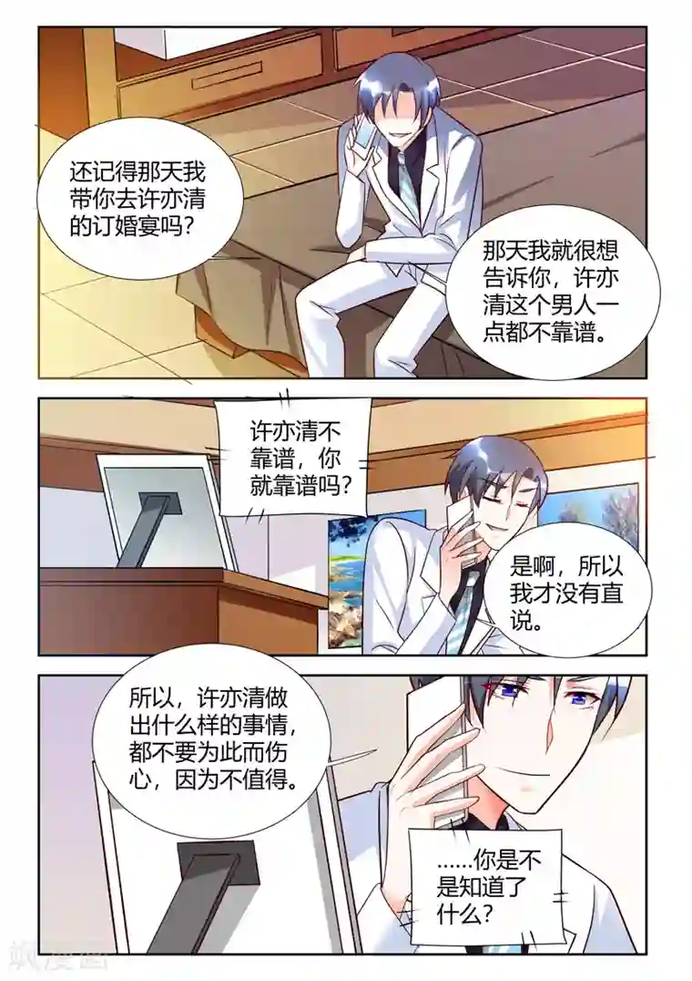 主人，请解开第56话