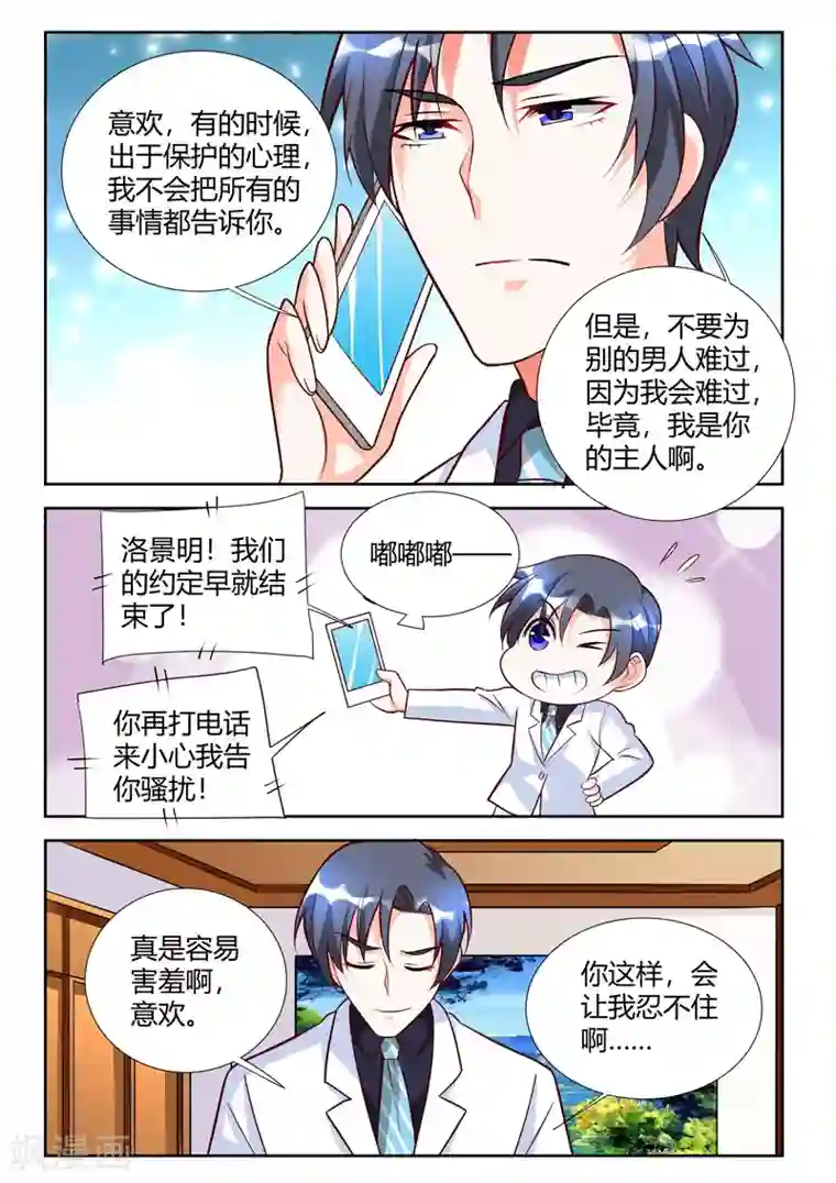 主人，请解开第56话