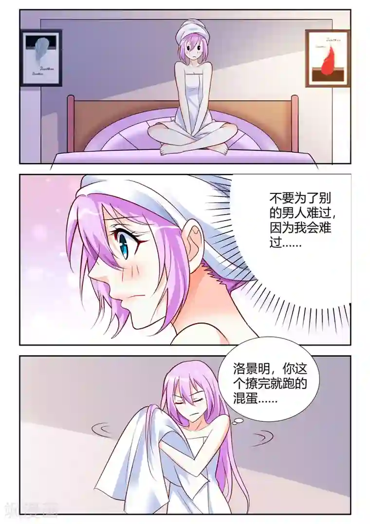 主人，请解开第56话