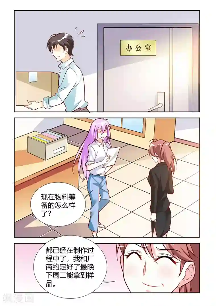 主人，请解开第57话