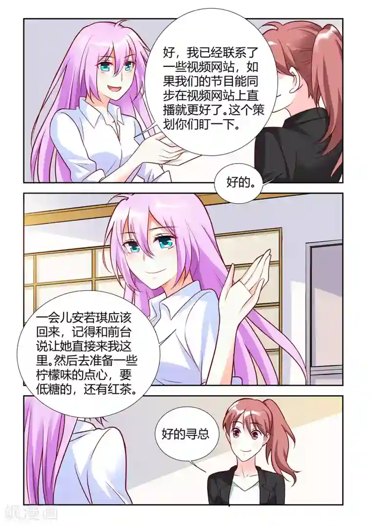 主人，请解开第57话