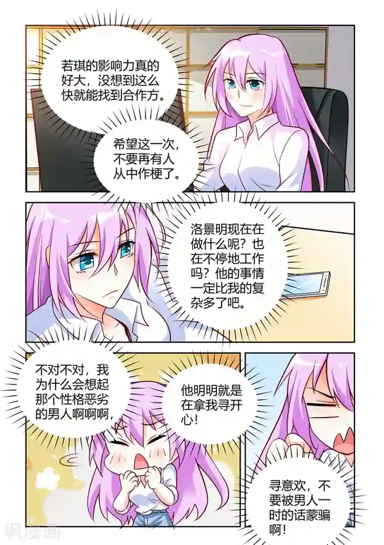 主人，请解开第57话