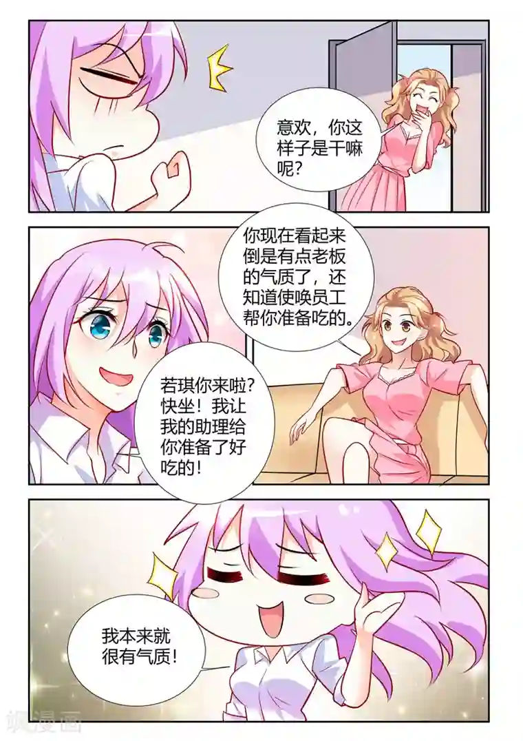 主人，请解开第57话