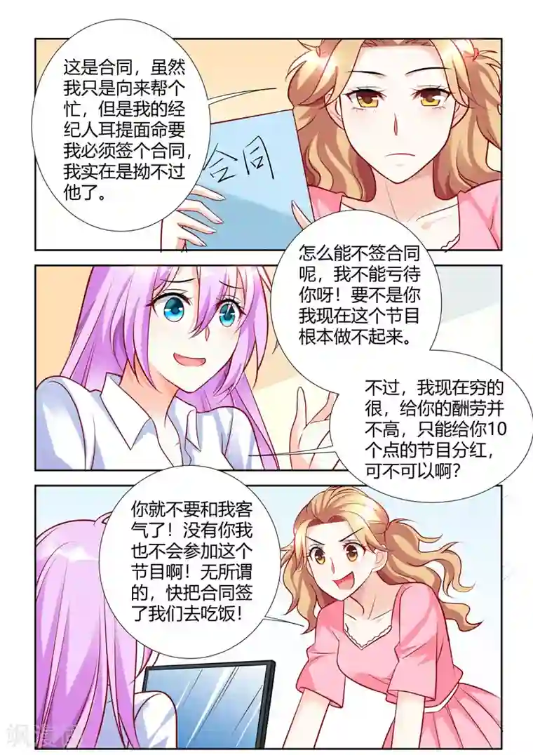 主人，请解开第57话