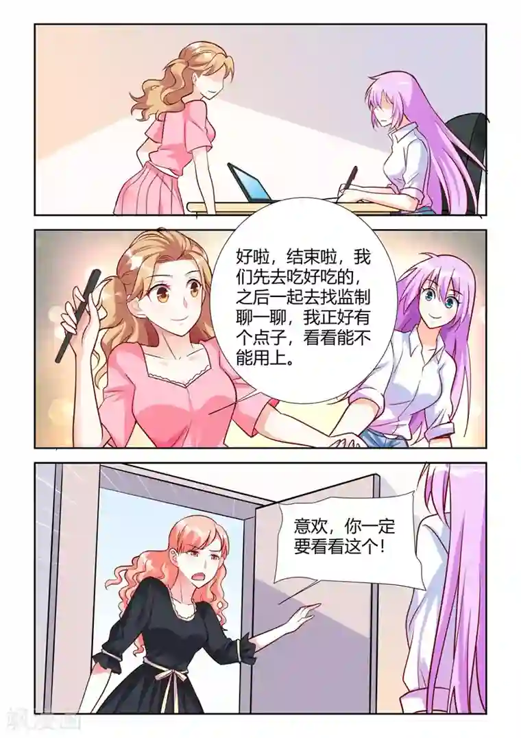 主人，请解开第57话