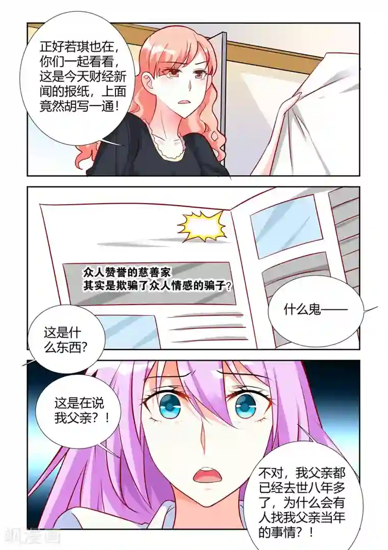 主人，请解开第57话