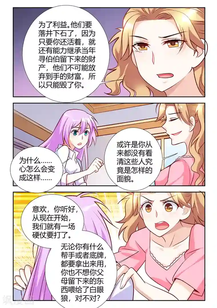 女人脱裤让男生去摸屁股第58话