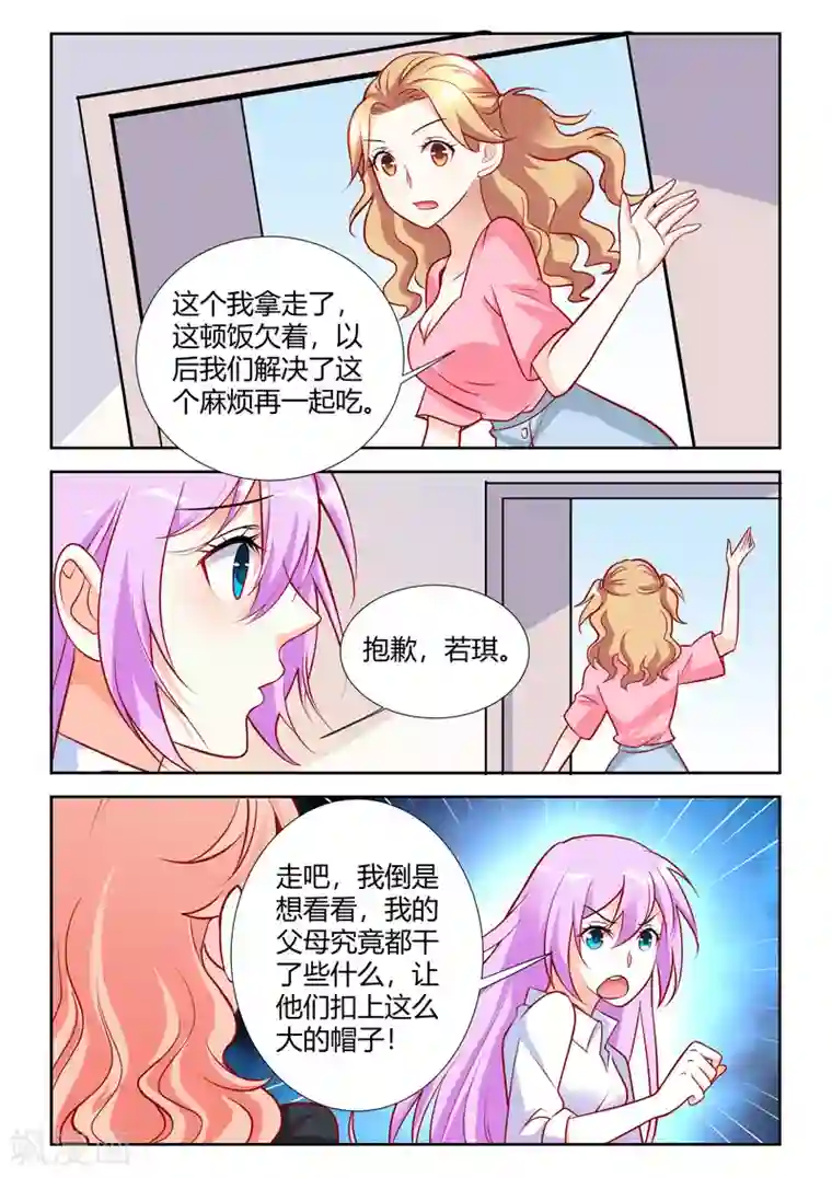 女人脱裤让男生去摸屁股第58话