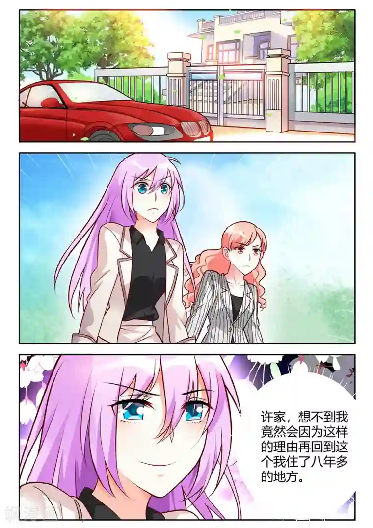 主人，请解开第59话