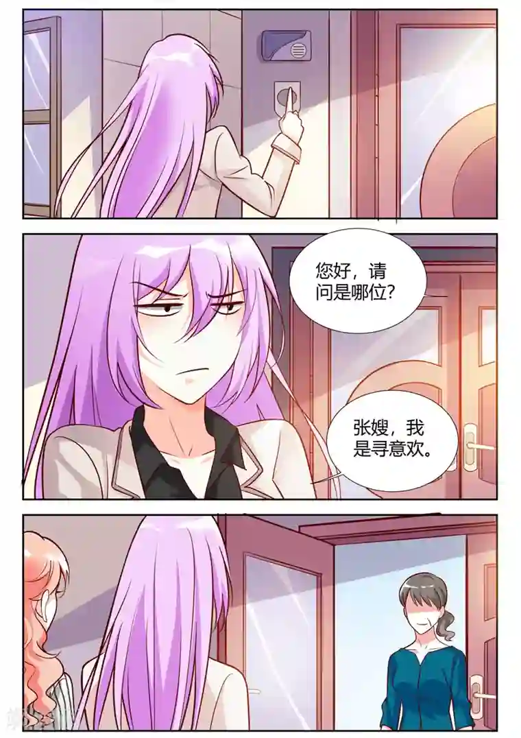 主人，请解开第59话