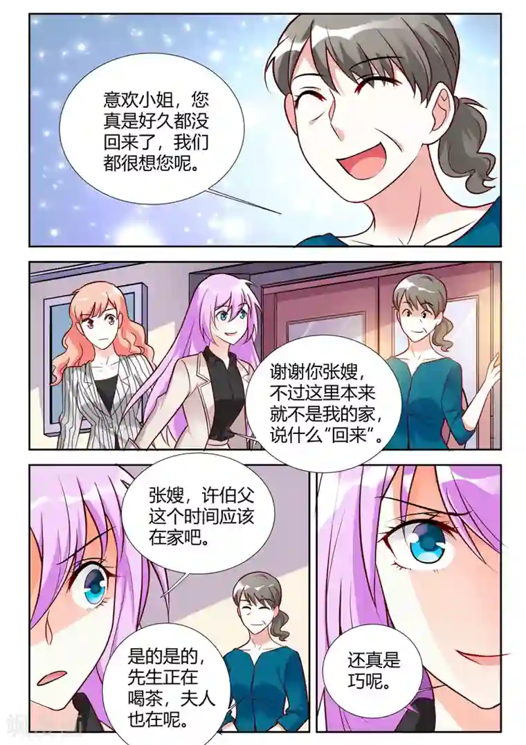 主人，请解开第59话