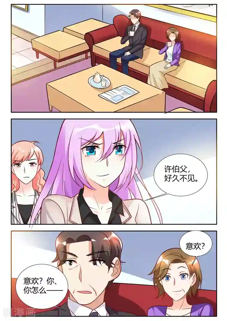 主人，请解开第59话