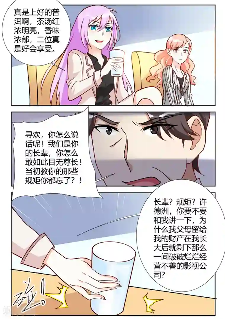 主人，请解开第59话