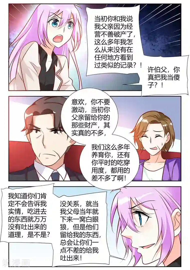 主人，请解开第59话