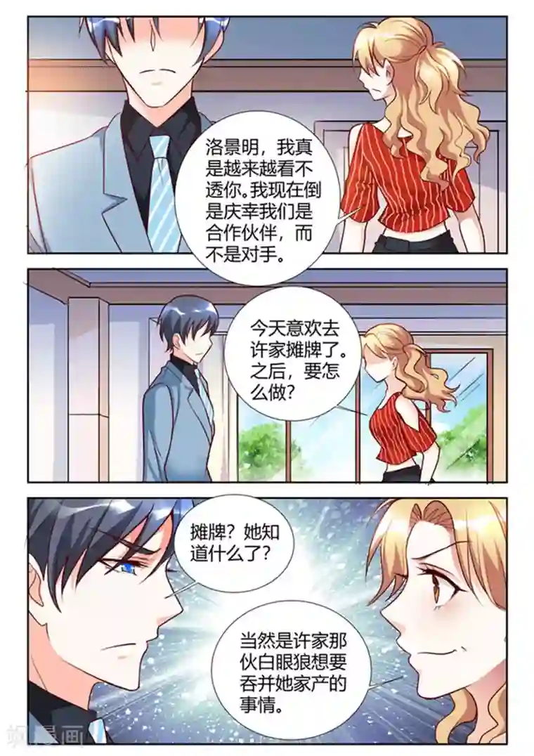 主人，请解开第60话