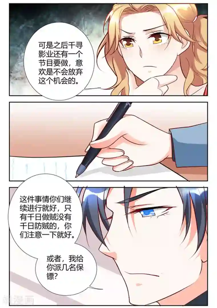 主人，请解开第60话