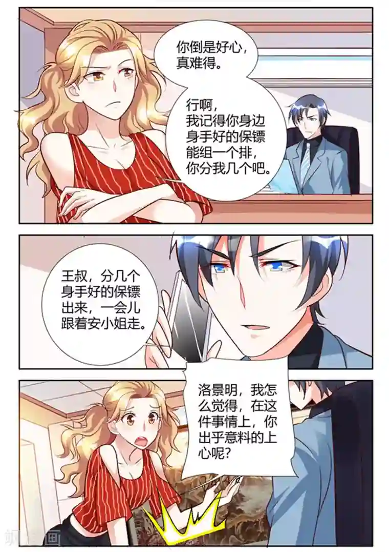 主人，请解开第60话