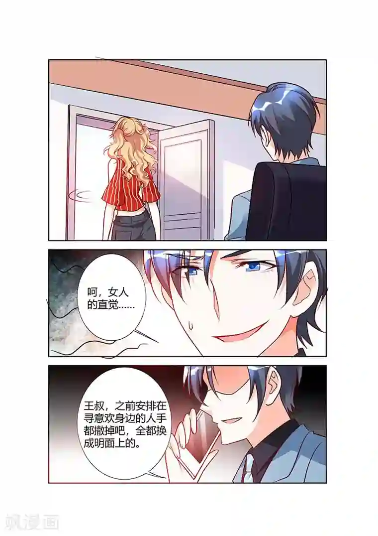 主人，请解开第61话