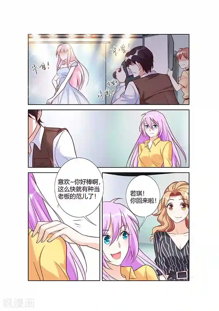 主人，请解开第61话