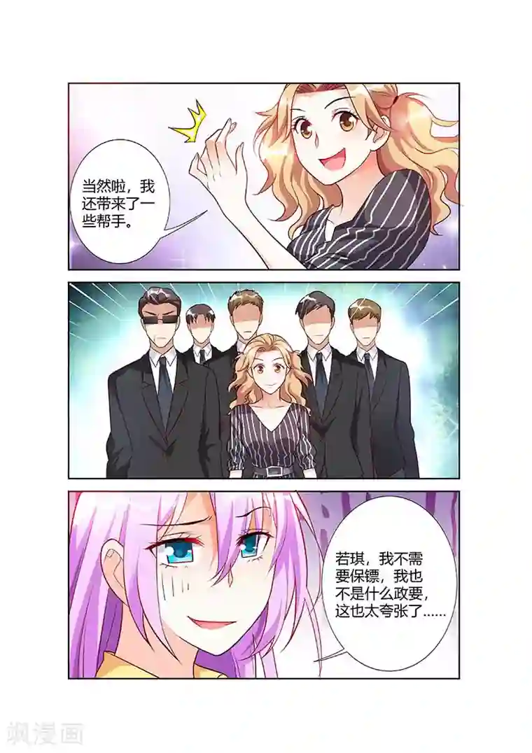 主人，请解开第61话