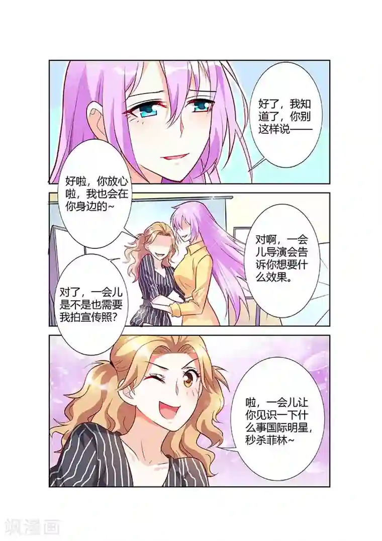 主人，请解开第61话