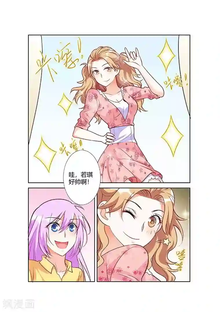 主人，请解开第62话