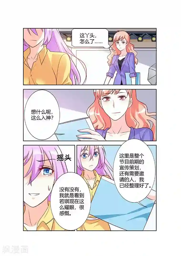 主人，请解开第62话