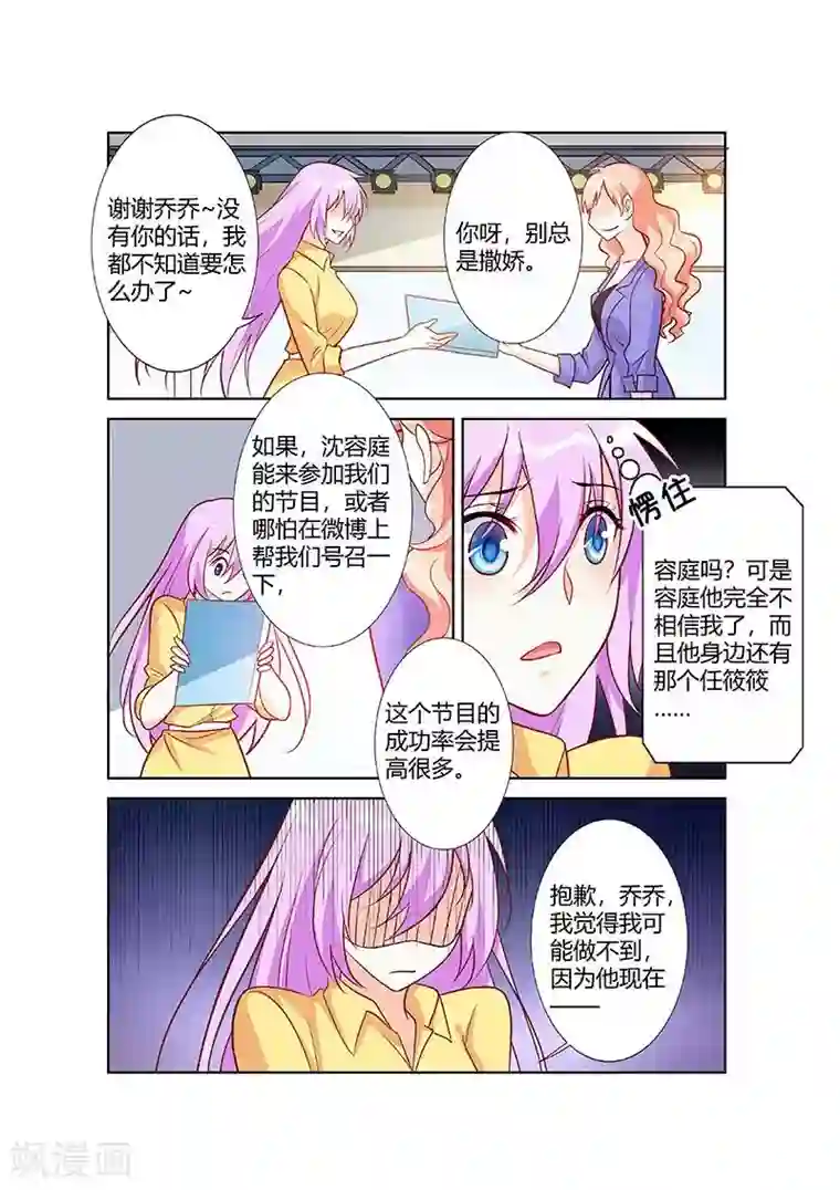 主人，请解开第62话