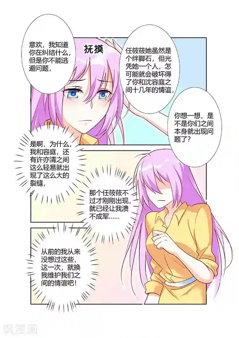 主人，请解开第62话