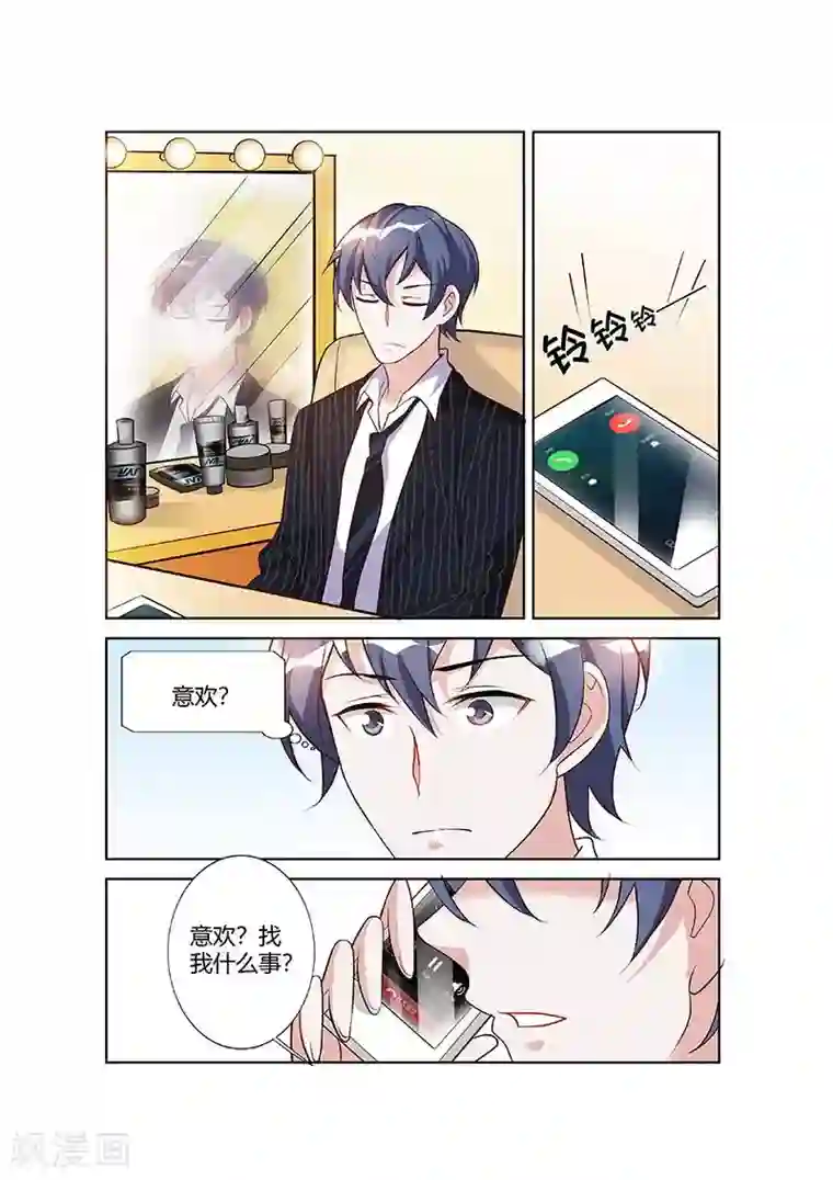 主人，请解开第62话