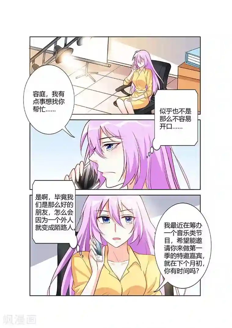 主人，请解开第63话