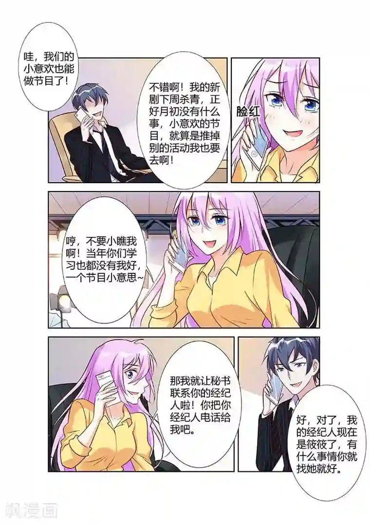 主人，请解开第63话