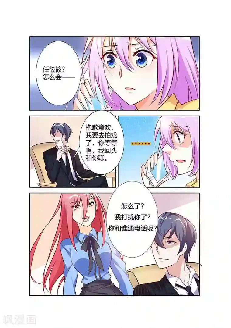 主人，请解开第63话