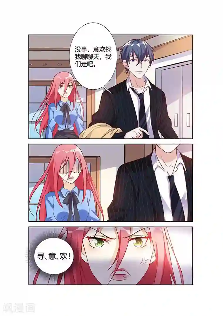 主人，请解开第63话