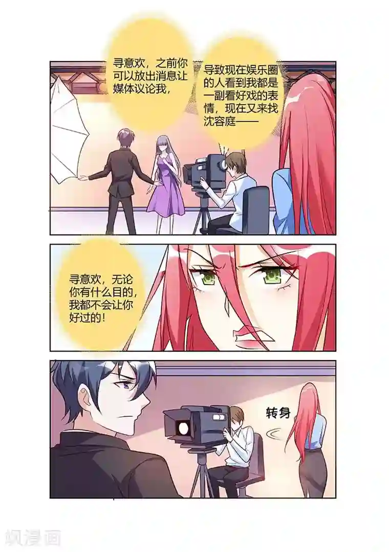 主人，请解开第63话