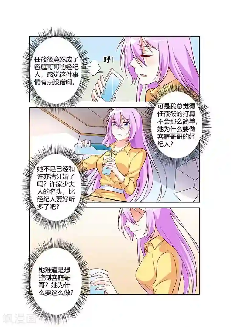 主人，请解开第63话