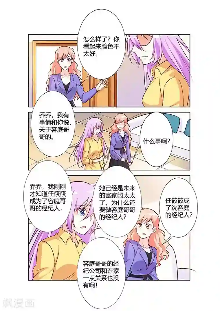 主人，请解开第63话