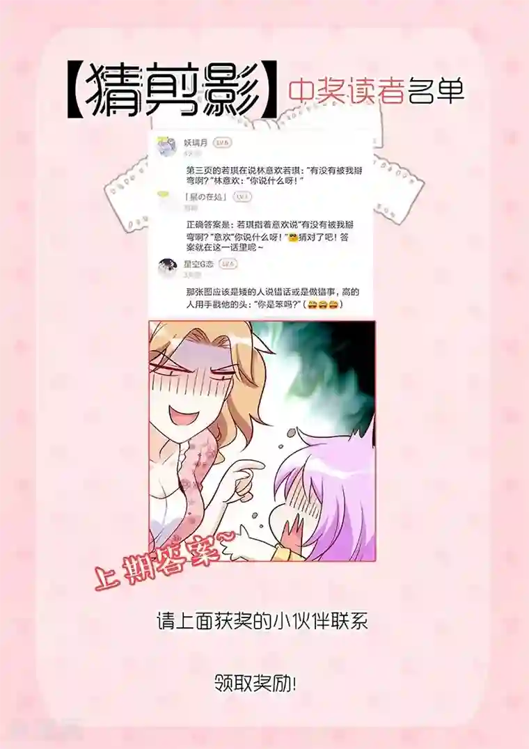 主人，请解开第63话