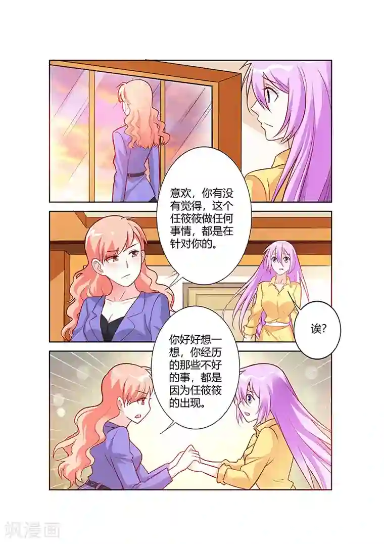 主人，请解开第64话