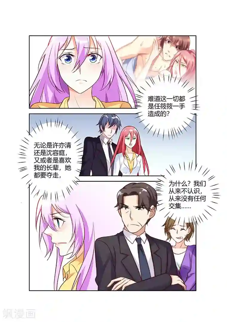 主人，请解开第64话