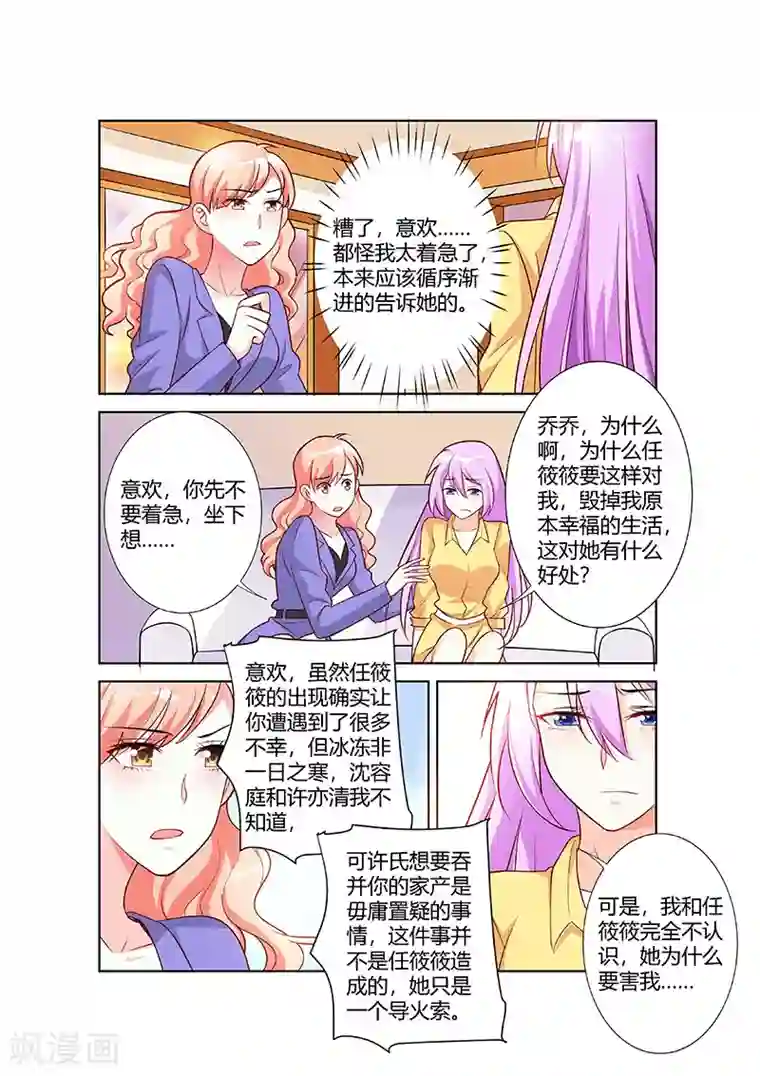 主人，请解开第64话