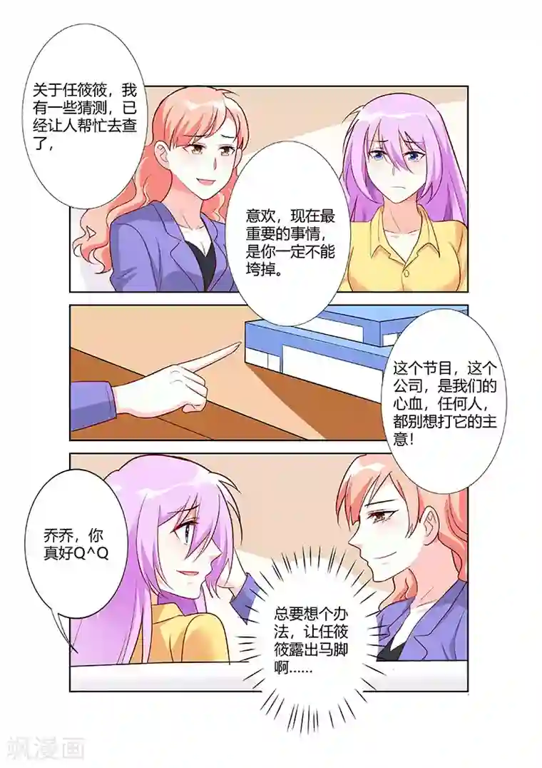 主人，请解开第64话