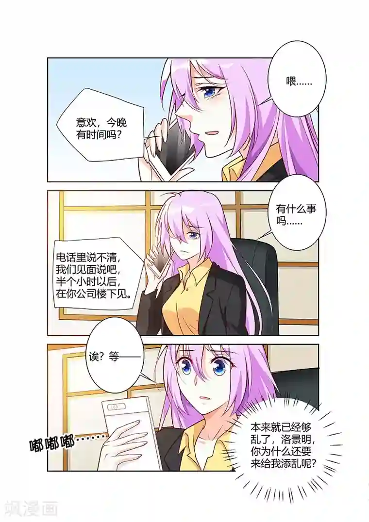 主人，请解开第64话